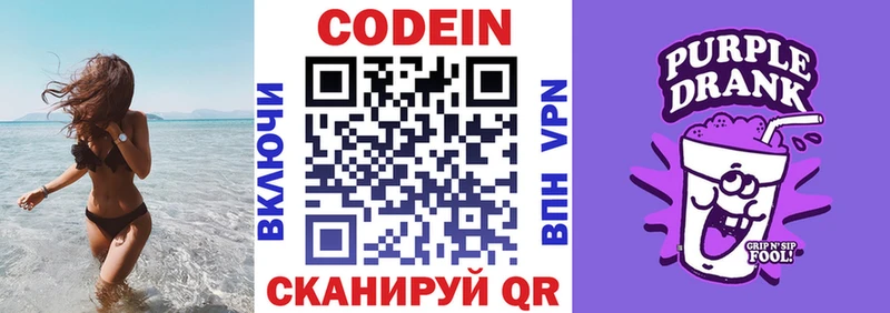 Кодеиновый сироп Lean напиток Lean (лин)  Ясный 