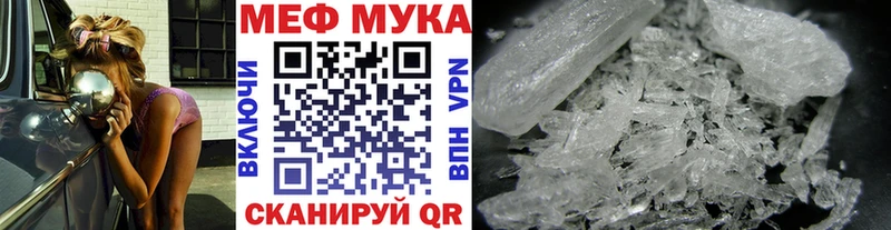 МЯУ-МЯУ mephedrone  Ясный 