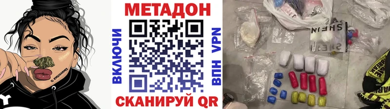 МЕТАДОН methadone даркнет сайт ссылка на мегу Ясный